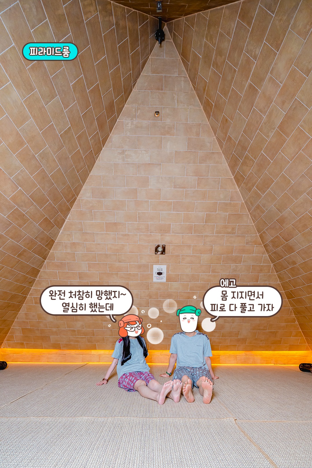 기하학적인 안정감!🇪🇬