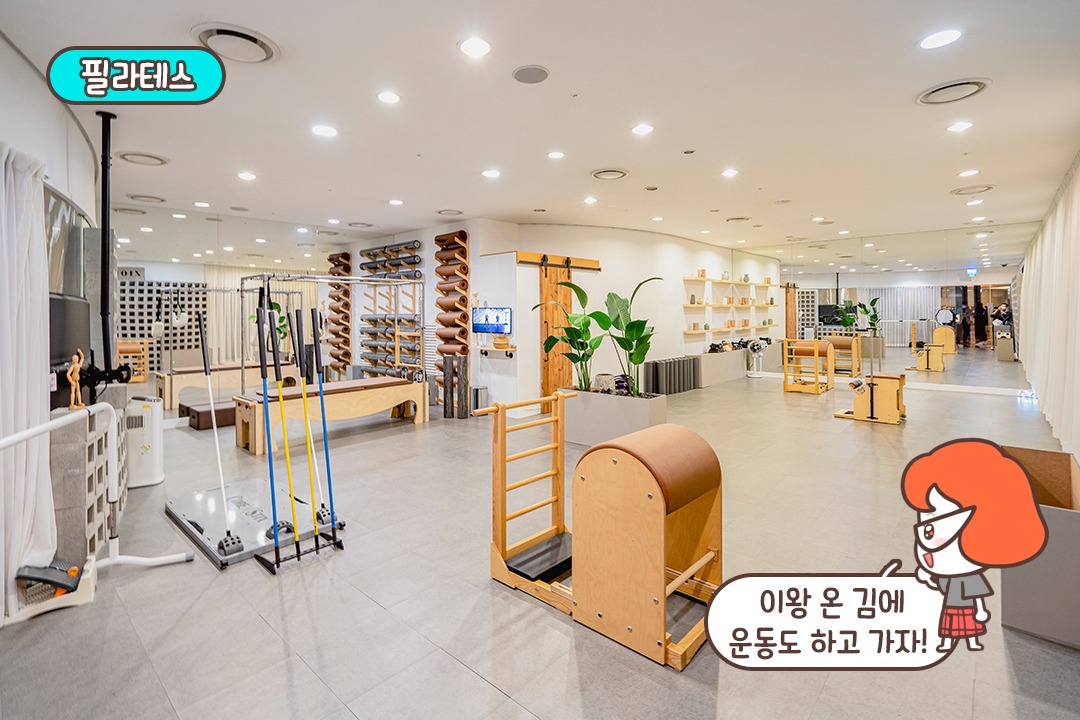 무료로 즐기는 필라테스!