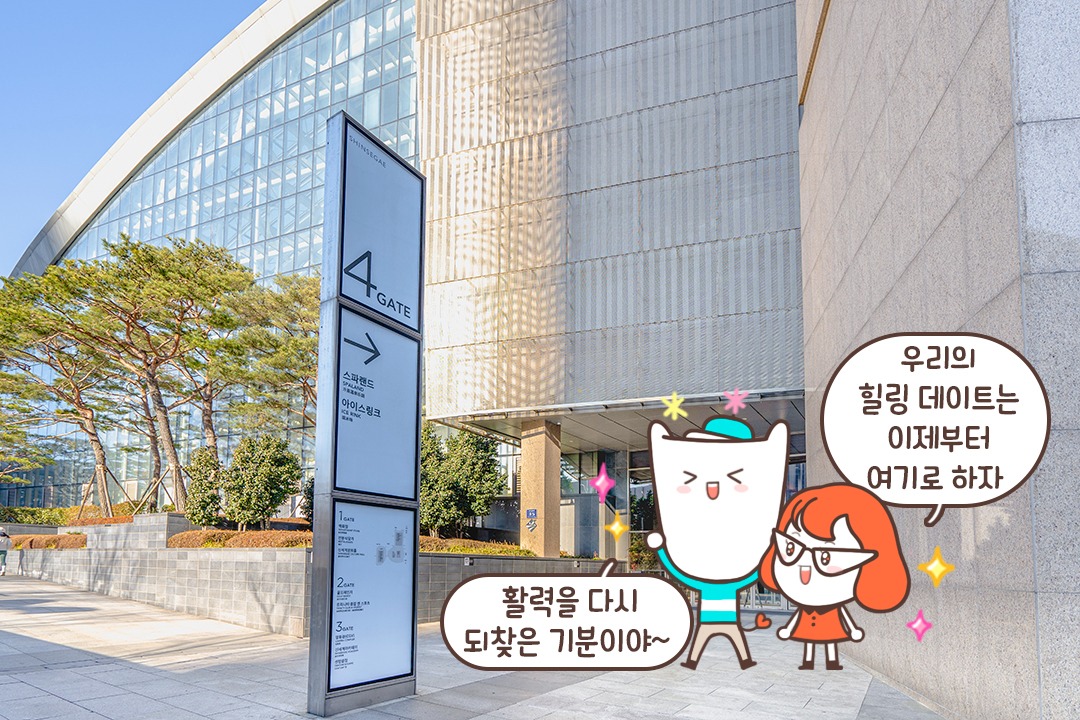🌎️ 각국의 사우나를 즐길 수 있는