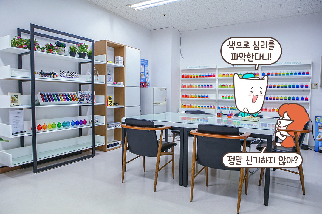 사람의 마음은 색깔 앞에 가장 솔직한 법!🙋‍♀️🙋‍♂️