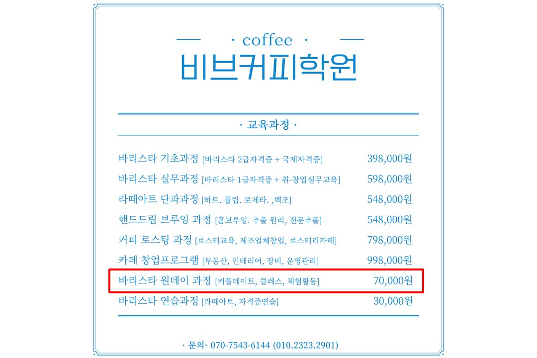 교실도 너무 예쁘고... 특별한 자리에 초대받은 기분이야 (•͈⌔•͈⑅)