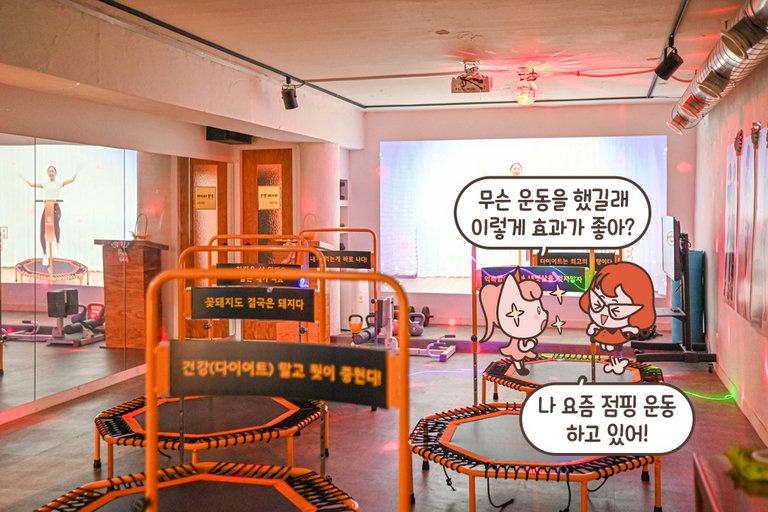편한 운동복과 실내용 운동화 필수😉