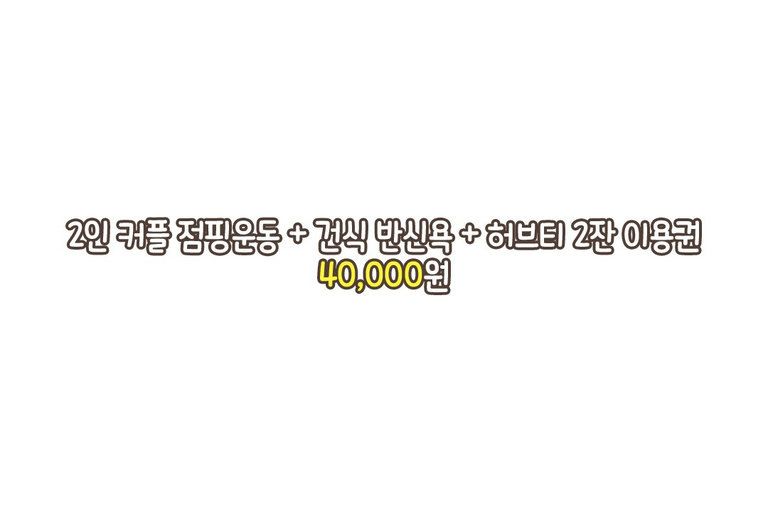 본격적인 운동에 들어가기 전✊