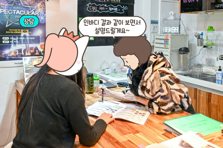 인바디 결과를 통해 다이어트 방향 잡기