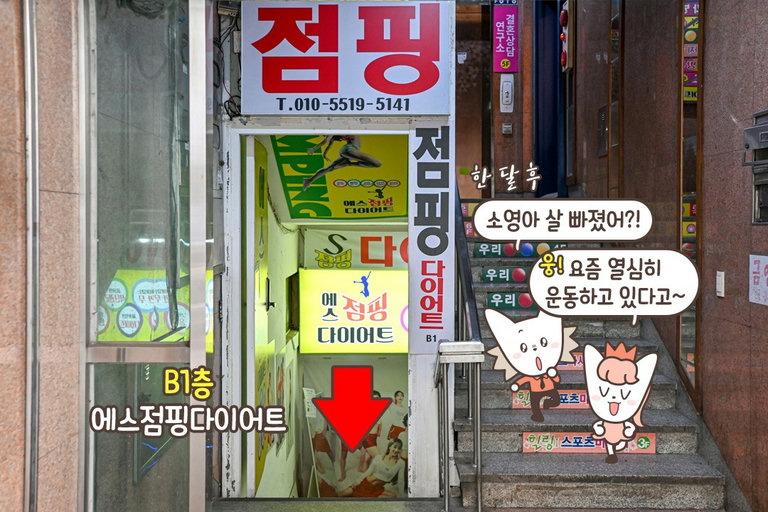 성공적인 다이어트 데이트✌️