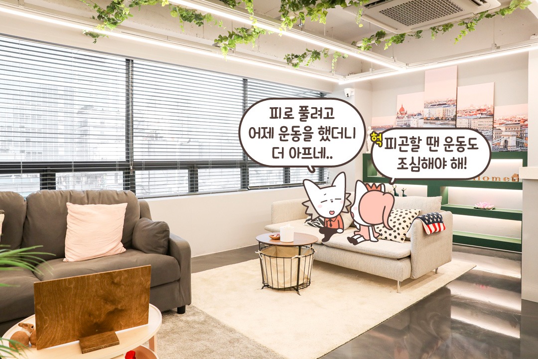 쾌적하고 청결한 관리실