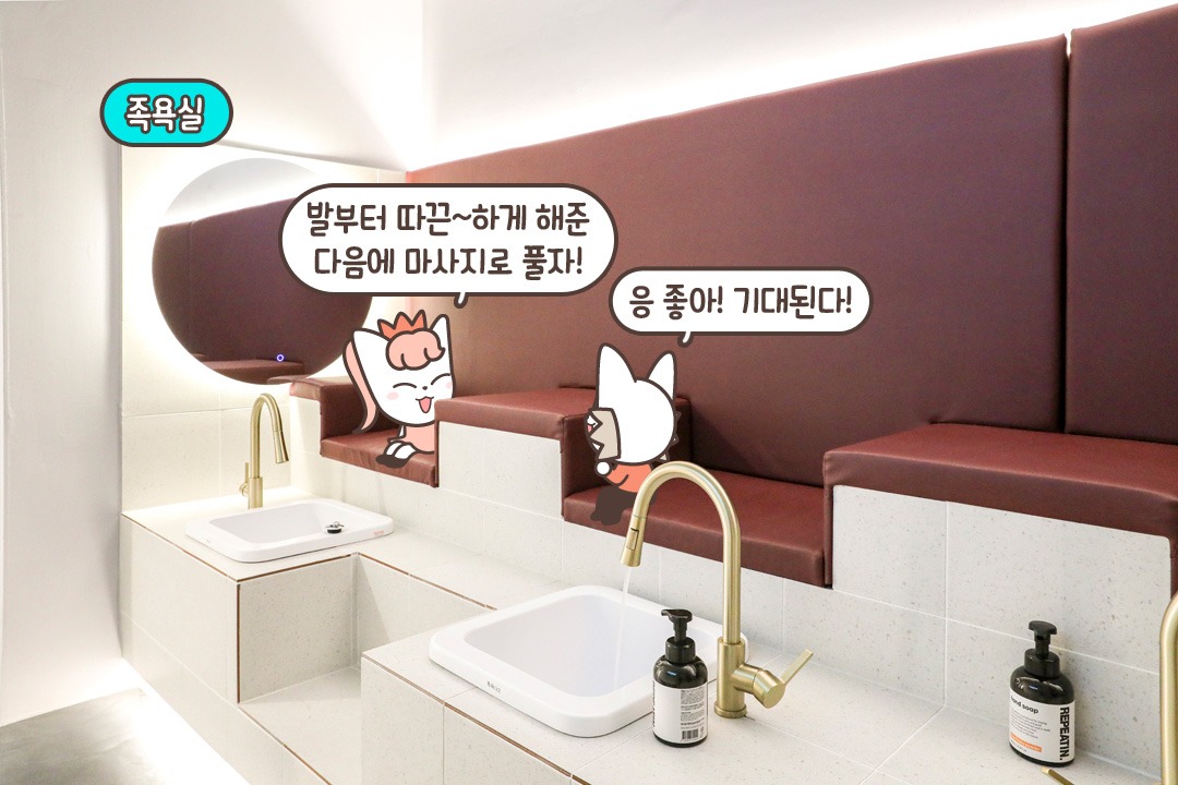 족욕부터 효능 가득~🦶