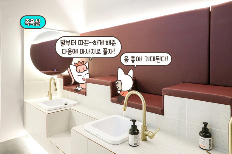 족욕부터 효능 가득~🦶