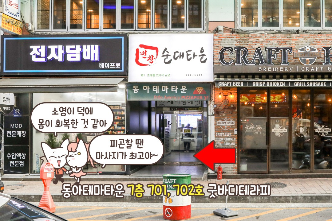📍 역세권에 주차 무료!