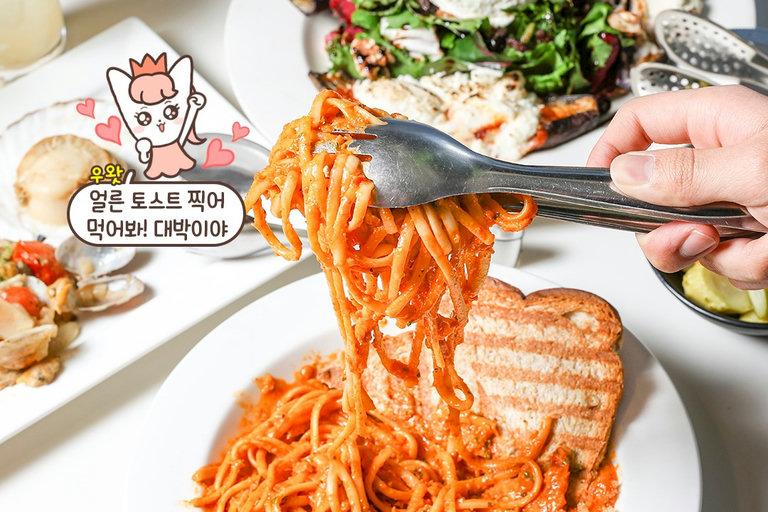 식감 맛집 파스타를 찾고 있다면🍝
