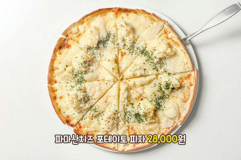 진한 감칠맛이 느껴지는 피자🍕