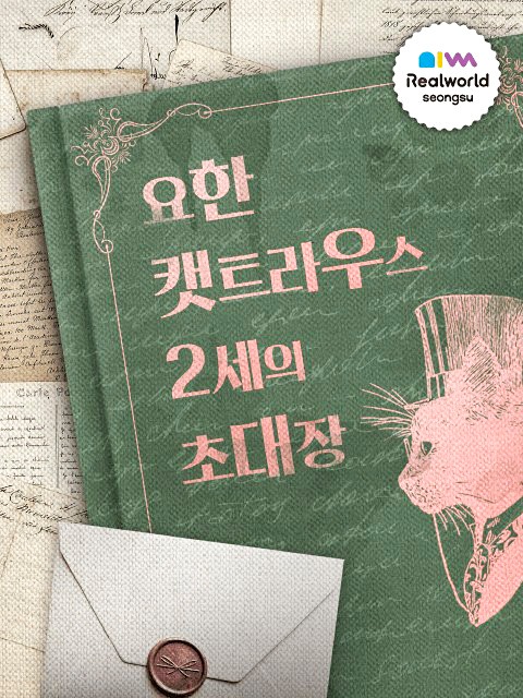 6가지 테마의 공간 안에서