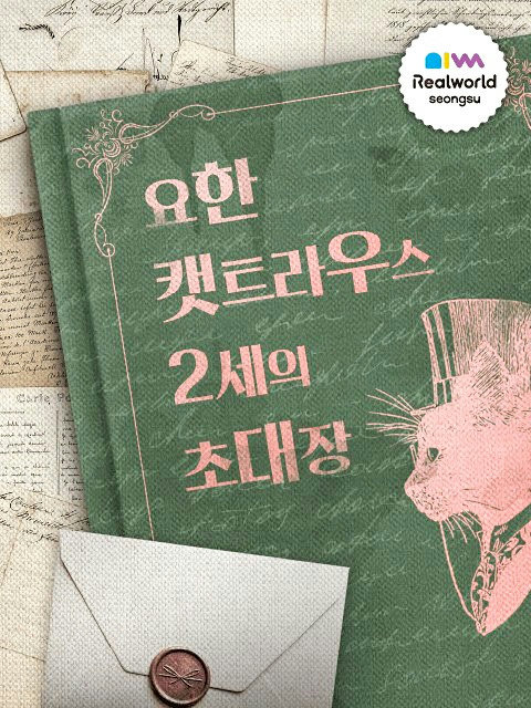 6가지 테마의 공간 안에서