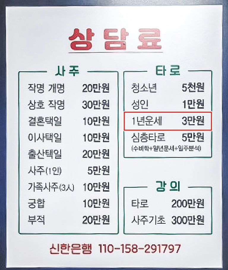눈앞의 고민 해결에는 타로가 최고!