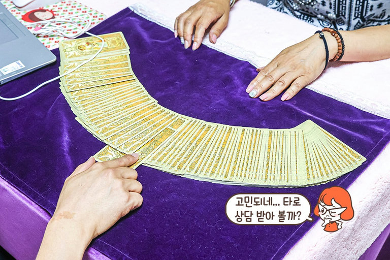 10년 이상 경력! 타로 카드 전문가의 정확한 리딩