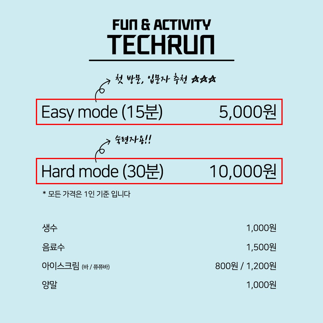 어느 정도의 체력과 민첩성을 요구하는 게임