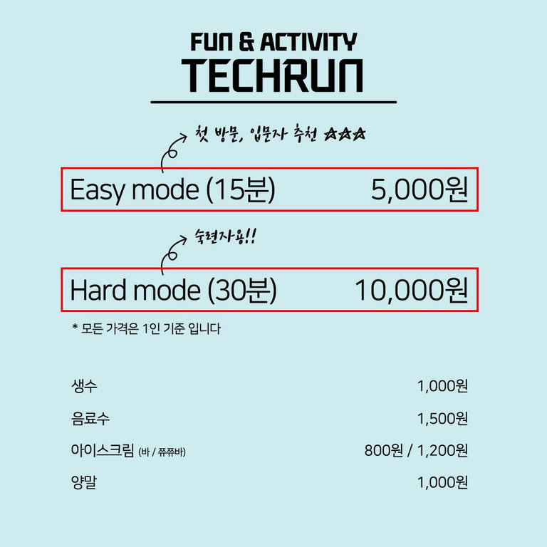 어느 정도의 체력과 민첩성을 요구하는 게임