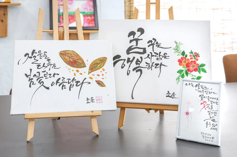내 글씨체도 그림이 될 수 있다고?👀