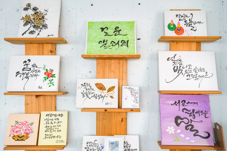 캘리그라피로 전하는 마음