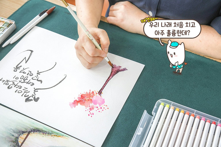 수채화로 완성하는 나만의 캘리그라피