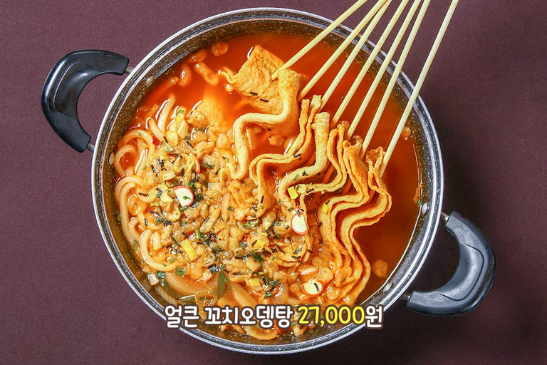 포차는 꼬치 오뎅이지🤩