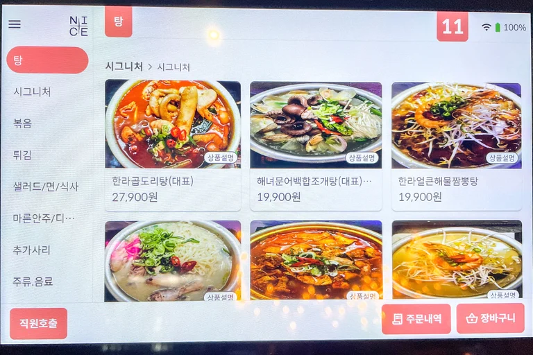 소주, 맥주가 3천원?!🍻