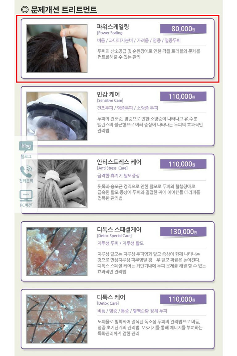 26년간 모발 케어를 연구해 온 전문가👍