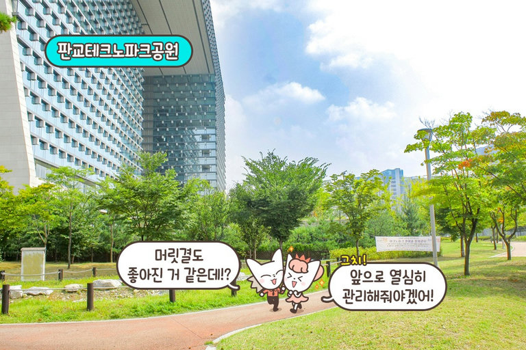 한 번 관리받을 때 확실하게!