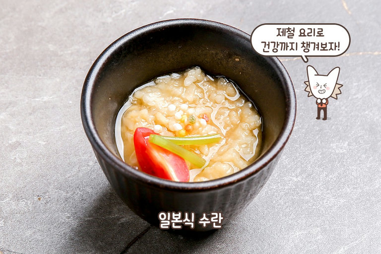 부드럽게 시작하기🥘