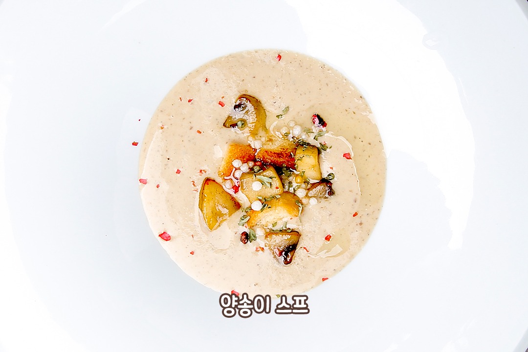 부드럽게 시작하기🥘