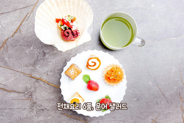 전채요리 퀄리티가 어마어마해