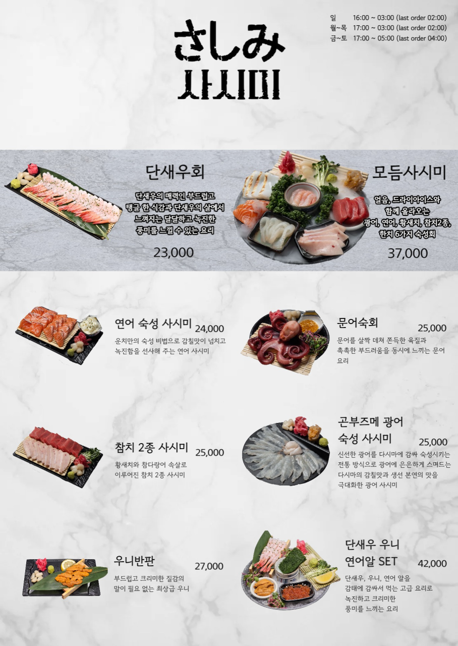 당일 들여오는 해산물의 남다른 신선함🐟