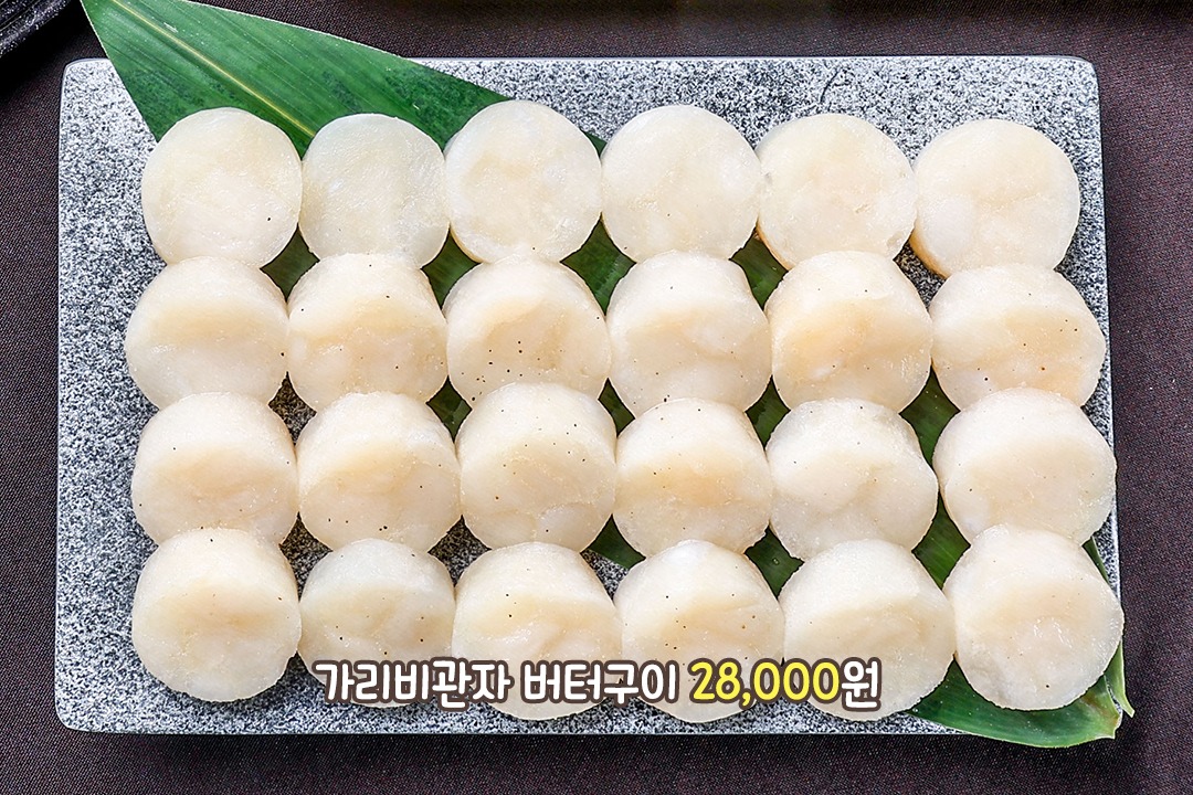 직접 구워 먹는 재미가 쏠쏠한 가리비 관자