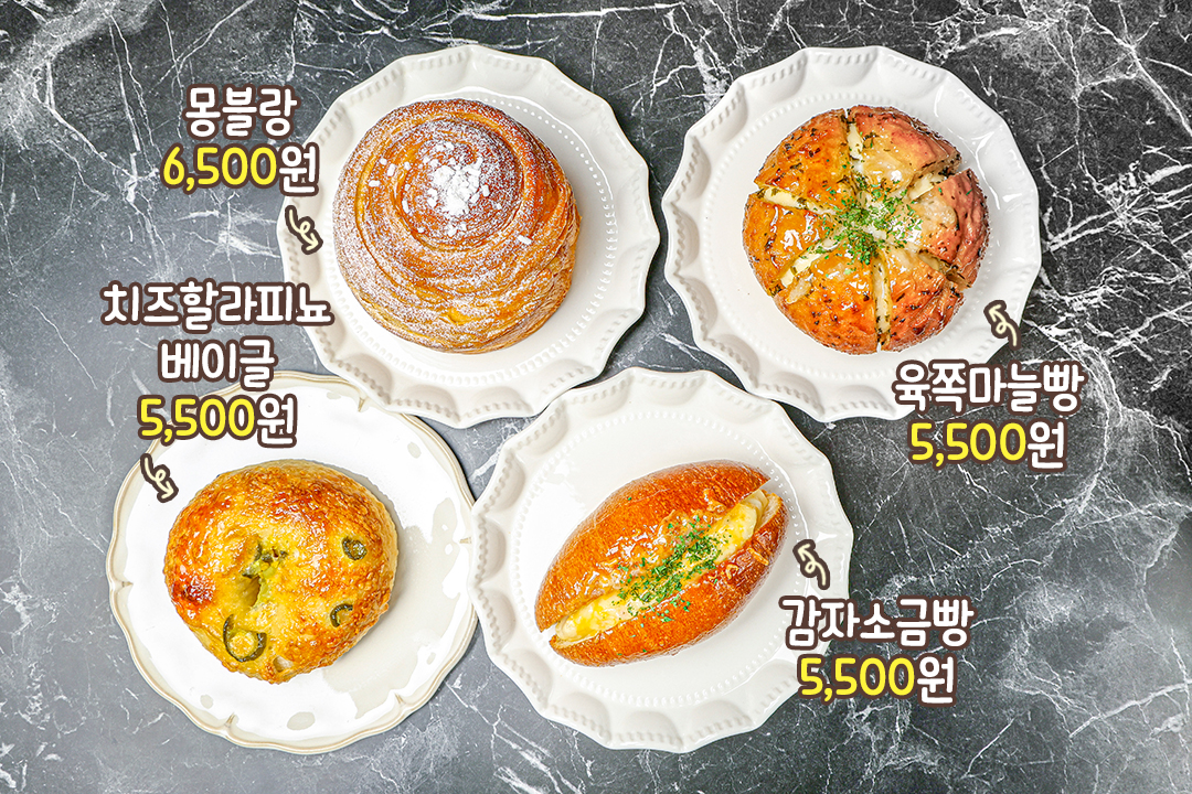 시그니처 베이커리✨
