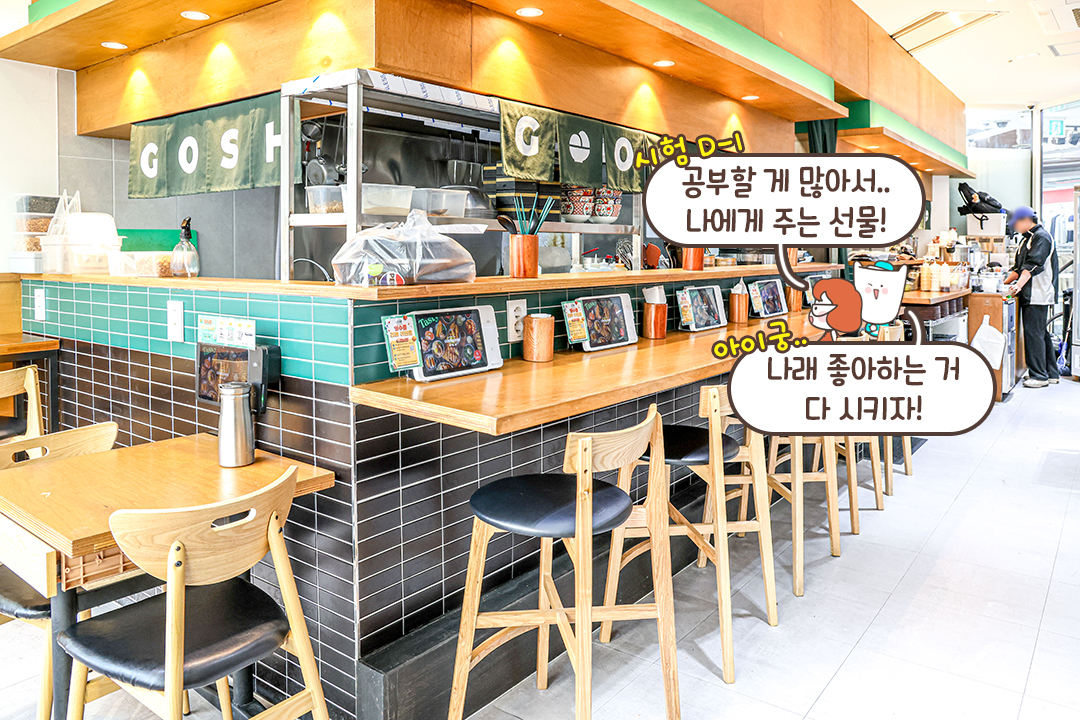 카운터석부터 4인석까지