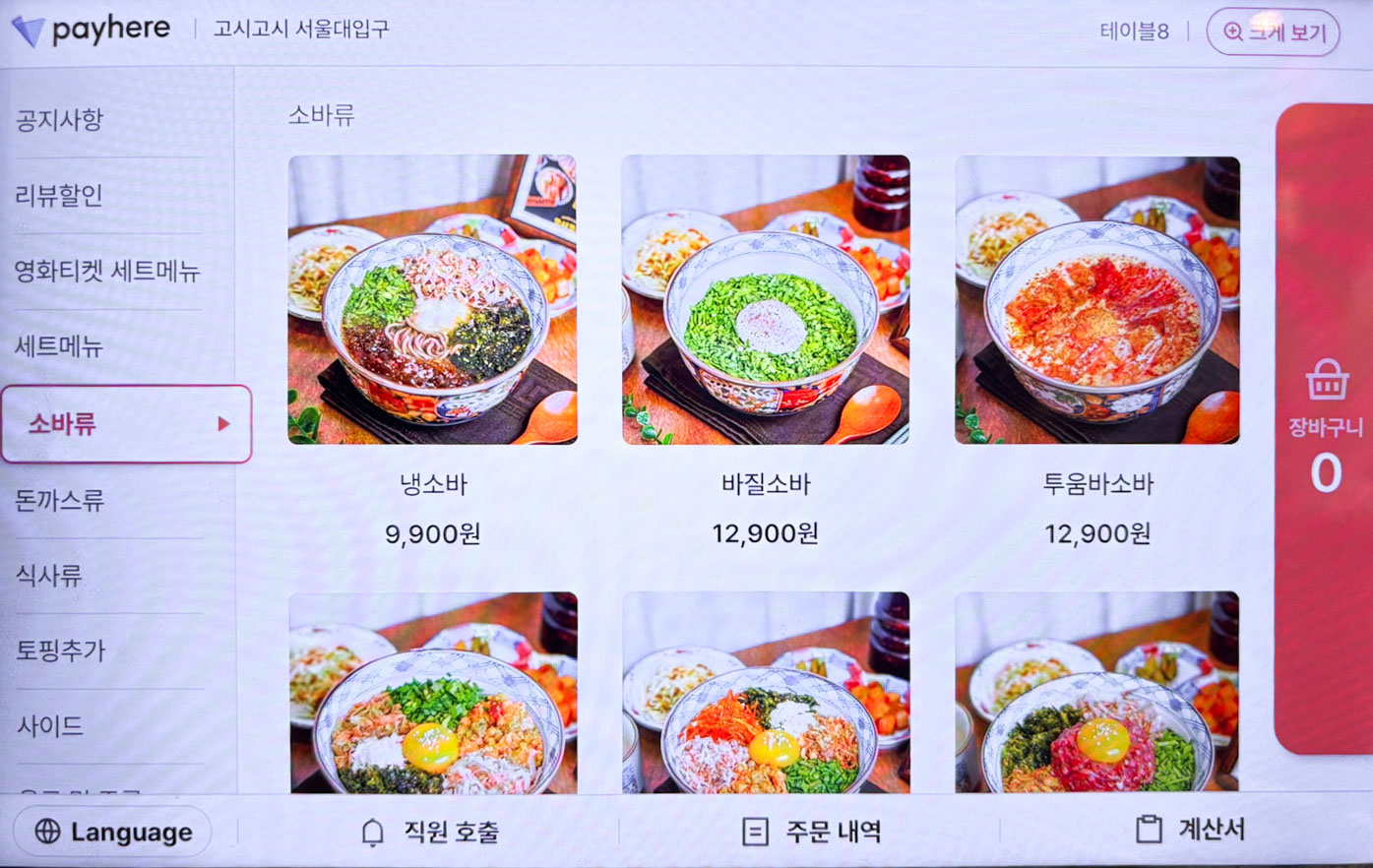 소스까지 싹 즐기는 보리밥 한 숟갈!