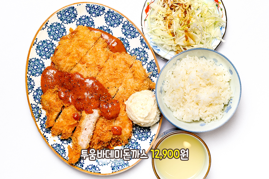 한돈 등심으로 완성한 투움바데미돈까스
