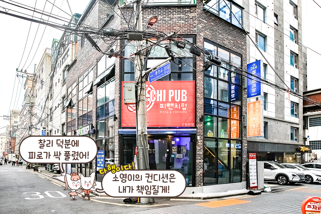 맛있게 먹고, 소화까지 한 번에💫