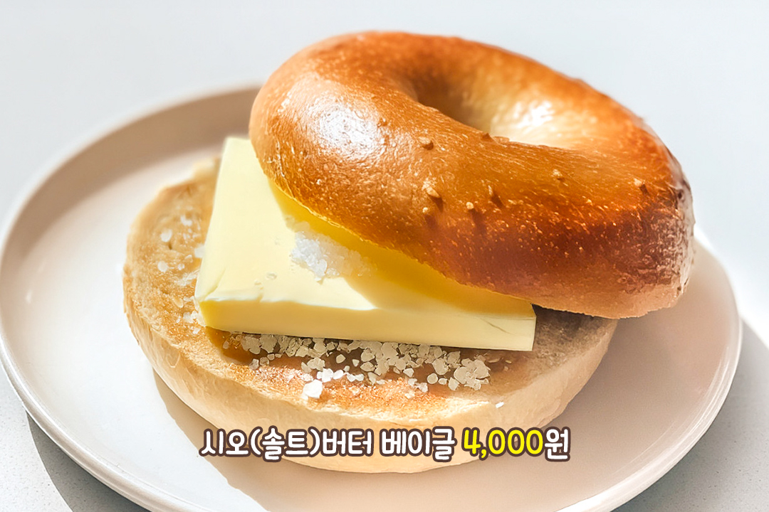 출출할 때 딱! 간식부터 베이글까지🥯