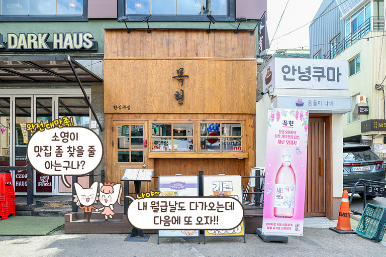 낭만 가득 샤로수길 데이트 코스로 강추💖