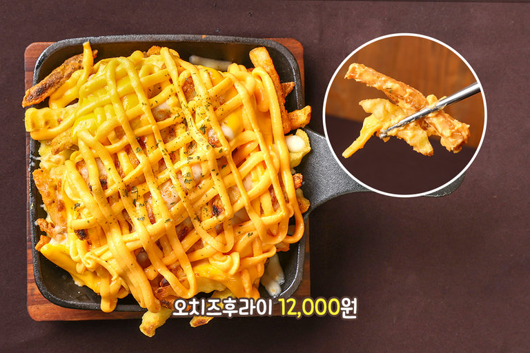 치즈 덕후 마음을 사로잡은 오지치즈후라이🧀