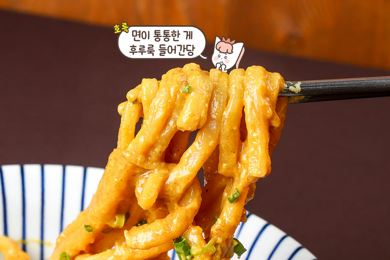 고소함과 매콤함이 어우러진 삼겹카레우동🍜
