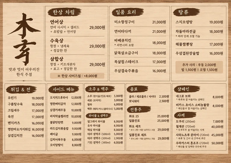 이건 안주가 아니라 고급 요리 아닌가요👍