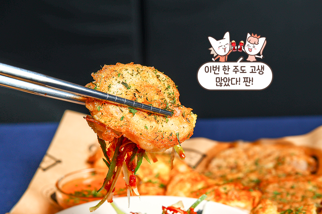 주류와 찰떡궁합을 자랑하는 육전과 새우전