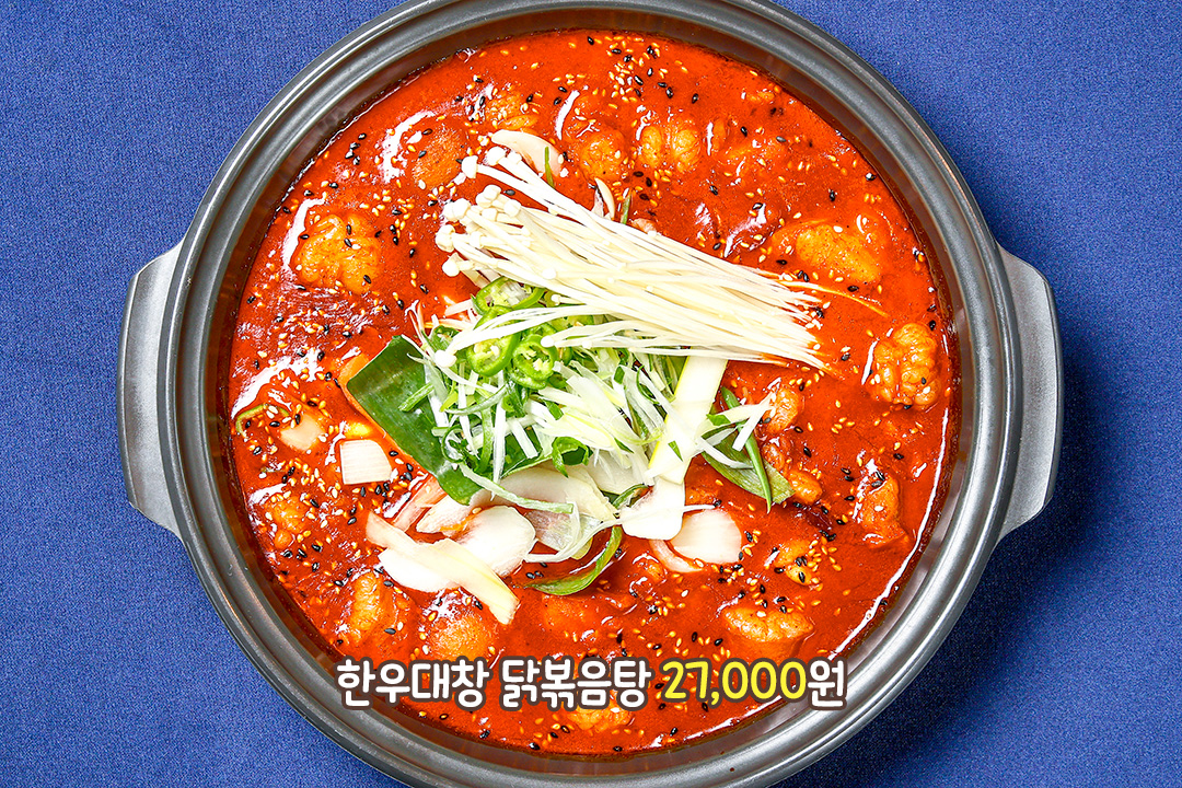 국내산 한우 대창 사용✨