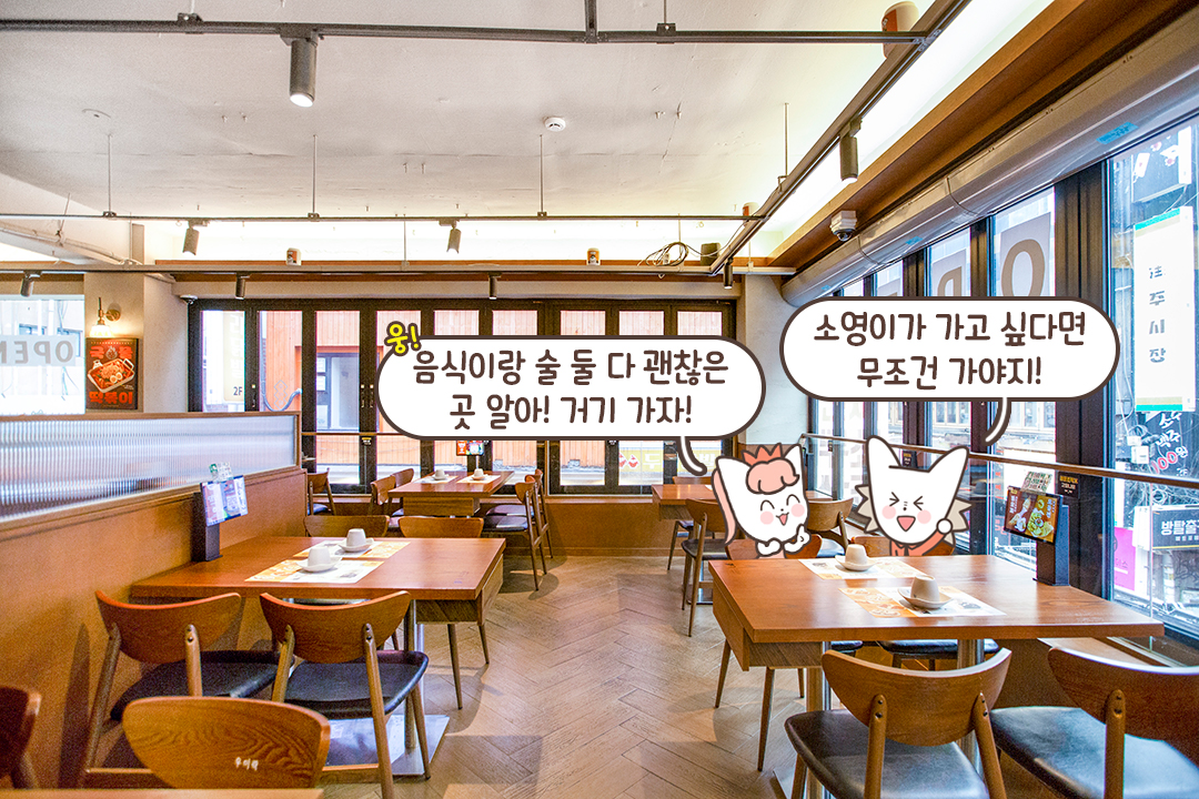 아늑한 우드톤 인테리어에서 즐기는 한상
