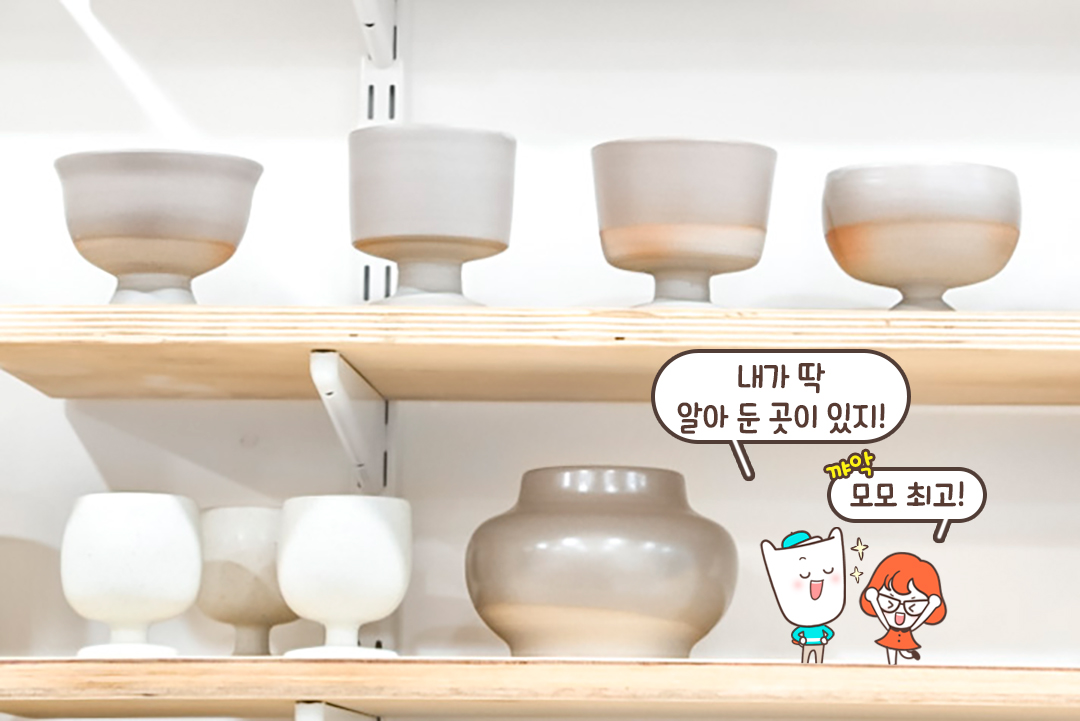다양한 모양의 그릇을 만들어 보면서 체험하기