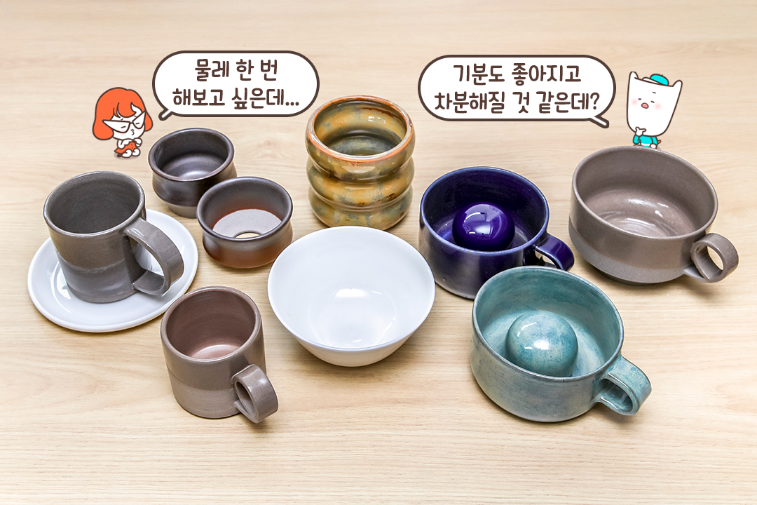 다양한 모양의 그릇을 만들어 보면서 체험하기