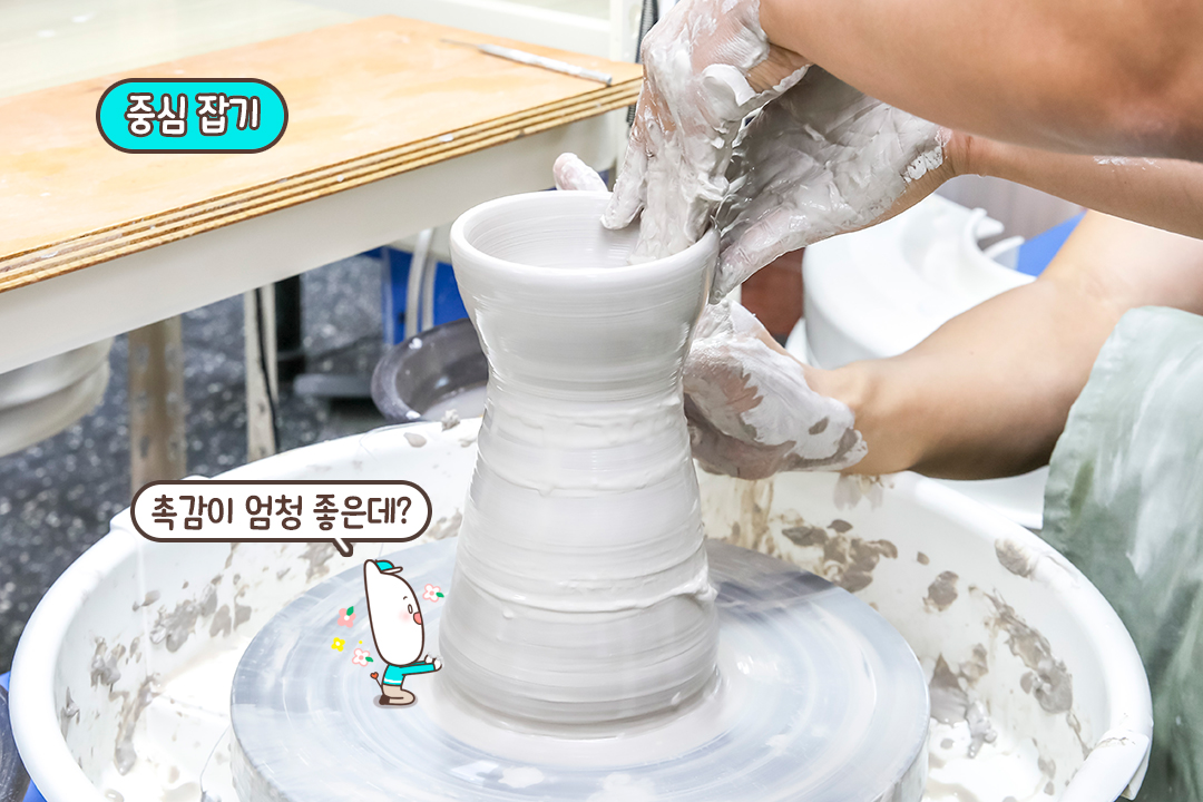 촉촉하고 매끈한 흙을 올리고 본격적으로 시작