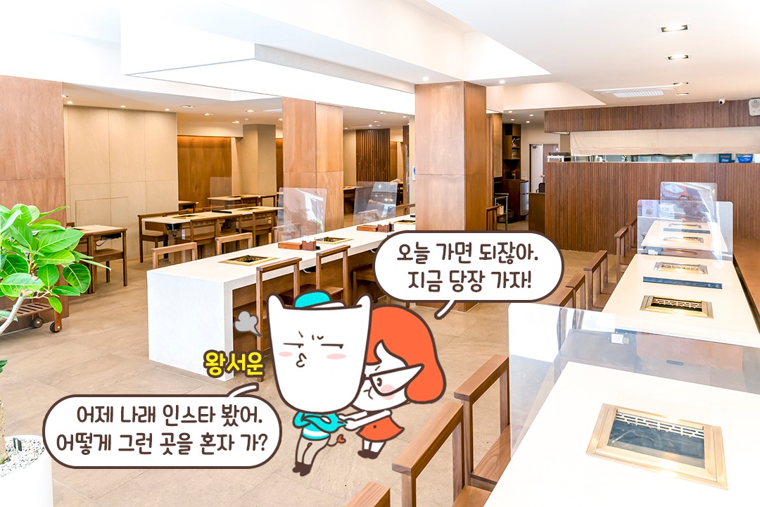 엥, 고깃집이라며;